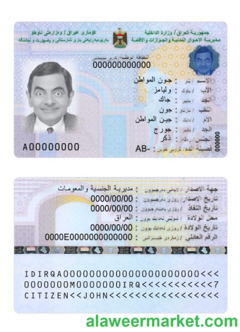 Iraq ID 2022-present